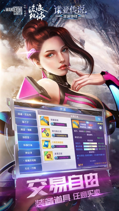 诺亚传说最新免费版图2