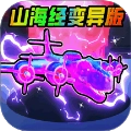 妖怪大变身手机正版