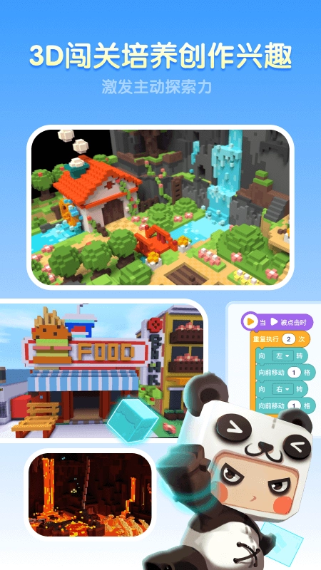 迷你编程手机正版图3