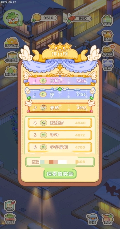 菜鸡梦想家无广告版图3