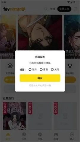 喜漫漫画手机最新版图2