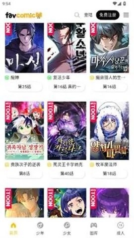 喜漫漫画手机最新版图3