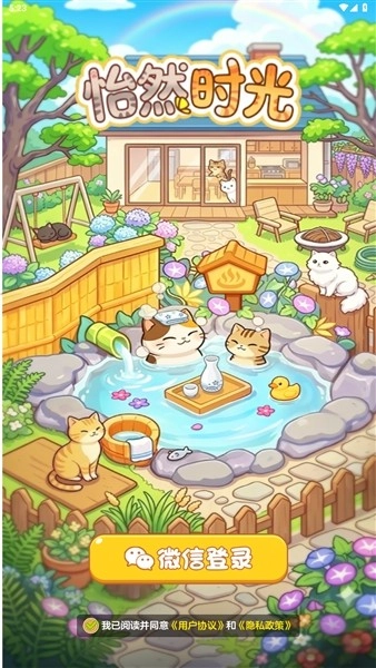 怡然时光红包版图1