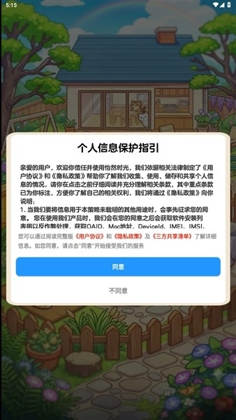 怡然时光红包版图3