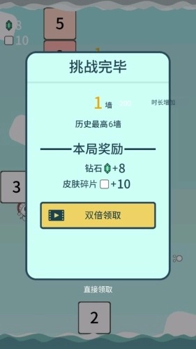 击退砖块无广告版图1