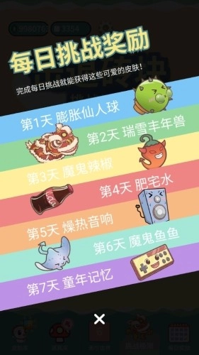 击退砖块无广告版图4