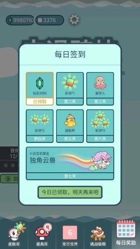 击退砖块无尽世界免费原版图1