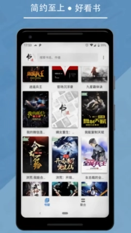 九五小说免费原版图2