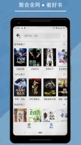 九五小说免费原版图1