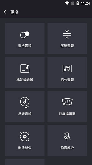橘子音乐本免费原版图4
