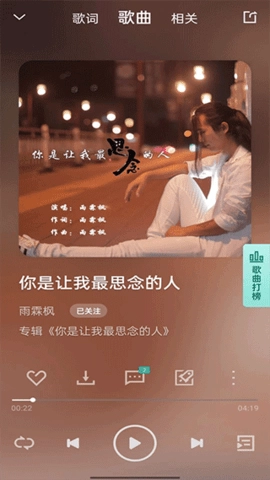 音久音乐软件手机免费版图2