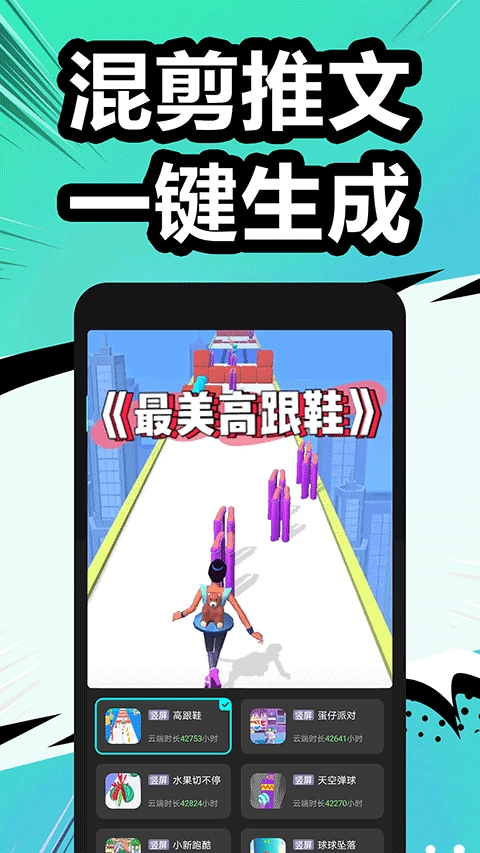漫影快剪通用版图1