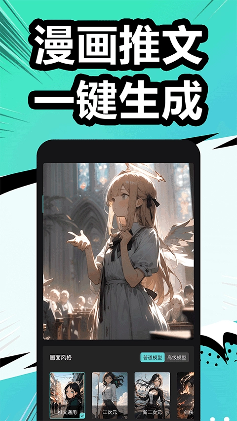 漫影快剪通用版图2
