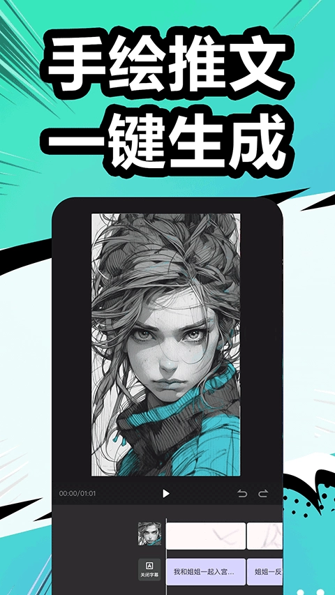 漫影快剪通用版图4