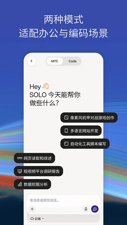 TRAE智能助手最新免费版图1