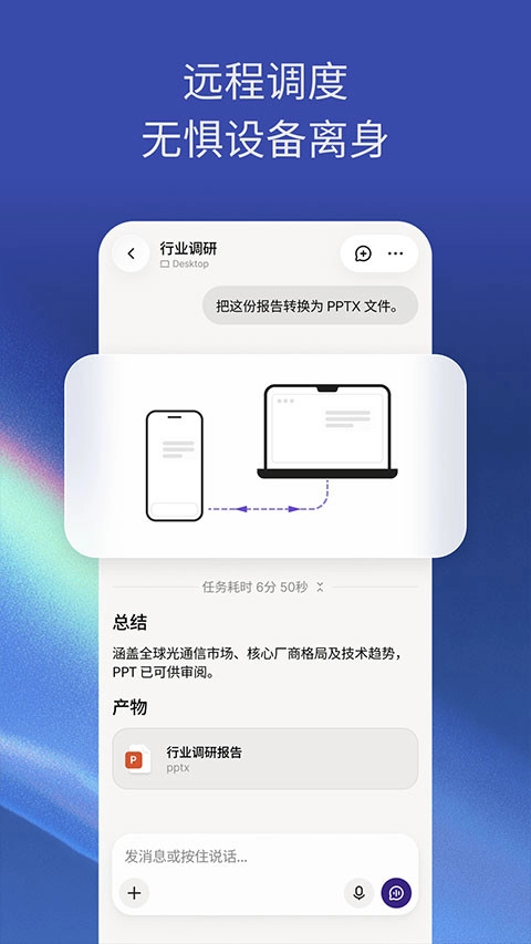 TRAE智能助手最新免费版图2