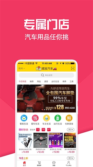 神汽链管理系统安卓直装版图3