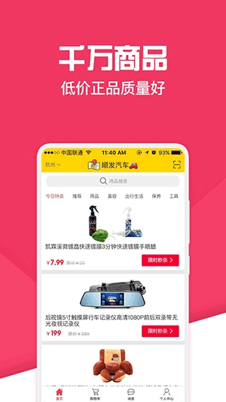 神汽链管理系统安卓直装版图2