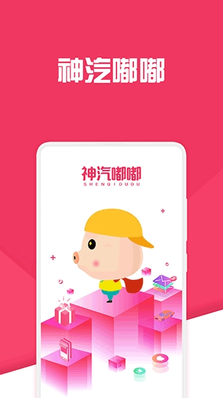神汽链管理系统安卓直装版图4