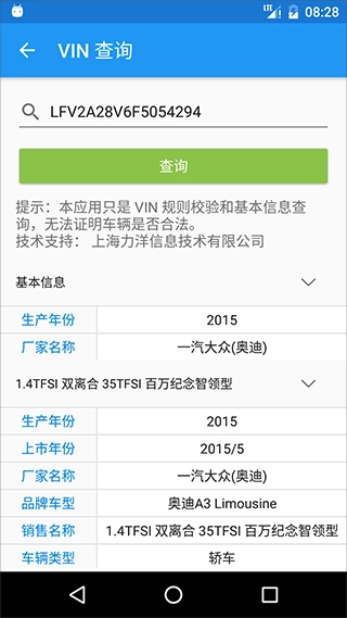 交警助手正版图3
