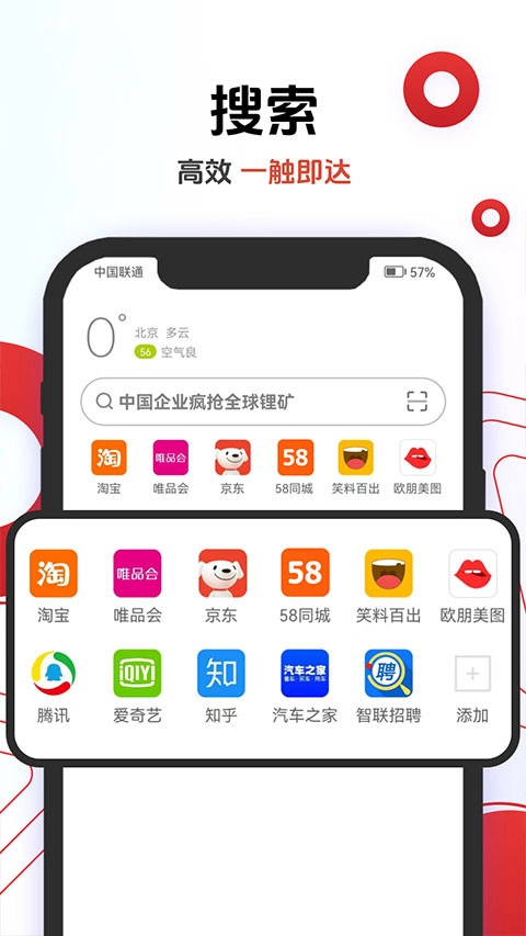 欧朋浏览器迷你版图3