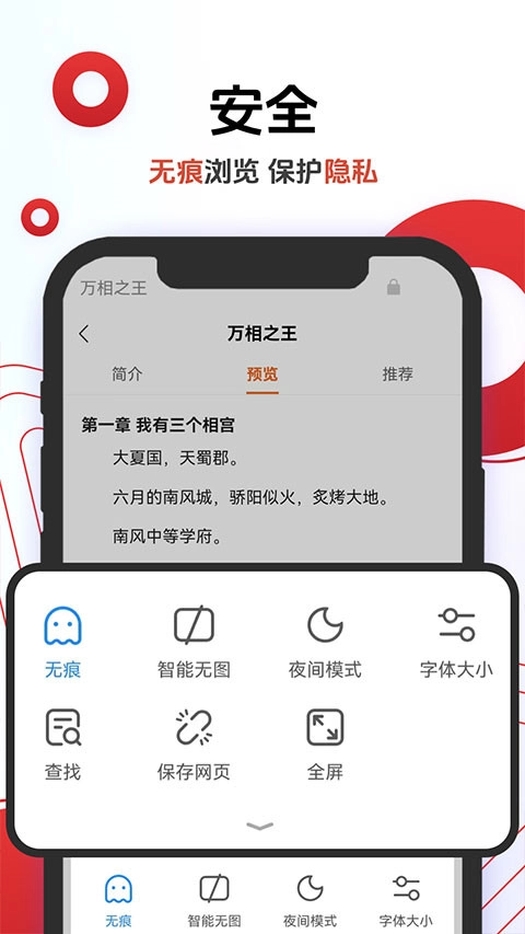 欧朋浏览器迷你版图2