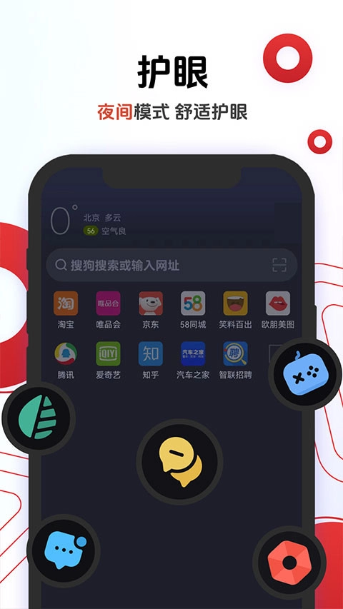 欧朋浏览器迷你版图4