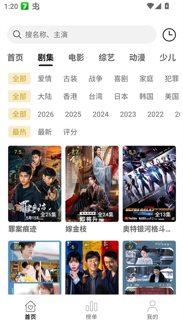 云帧享影视最新免费版图1