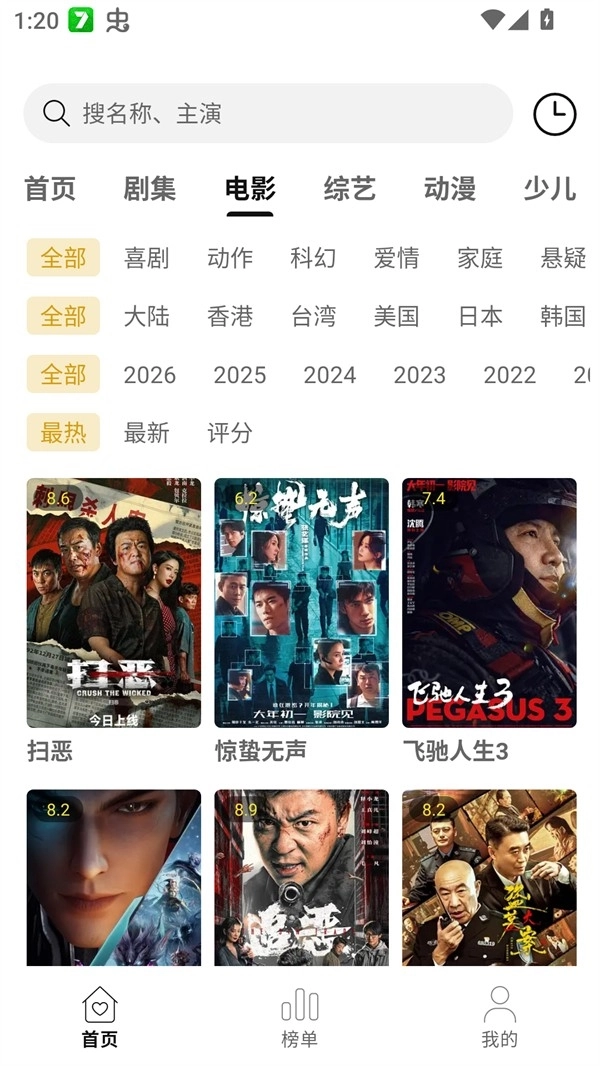 云帧享影视最新免费版图2
