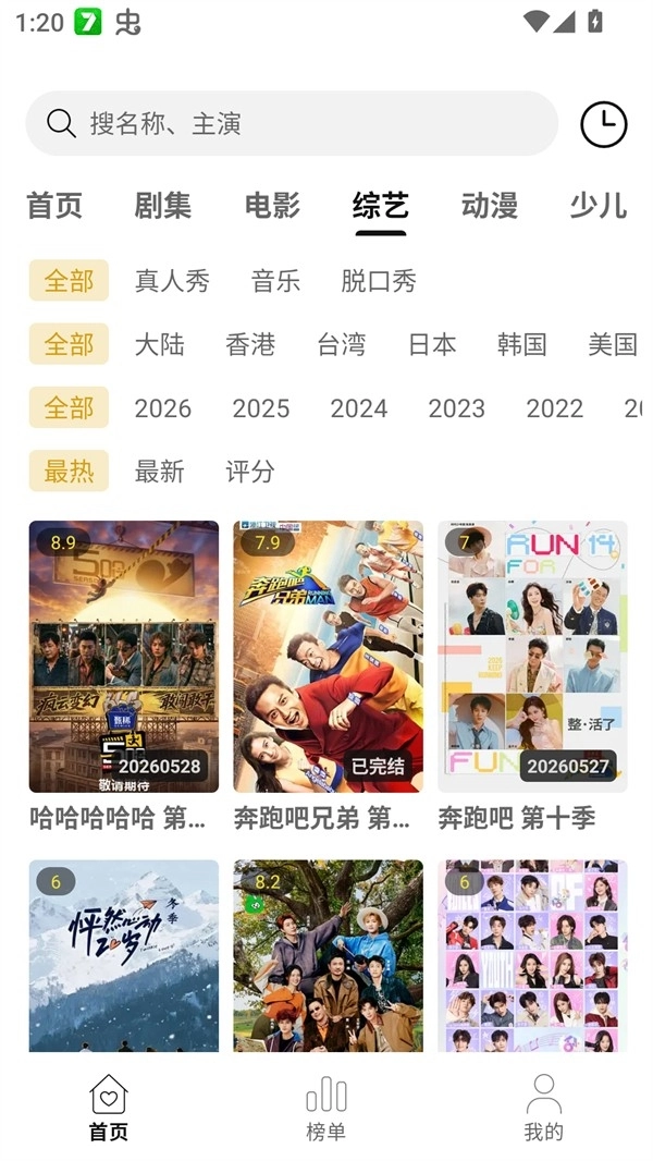 云帧享影视最新免费版图3