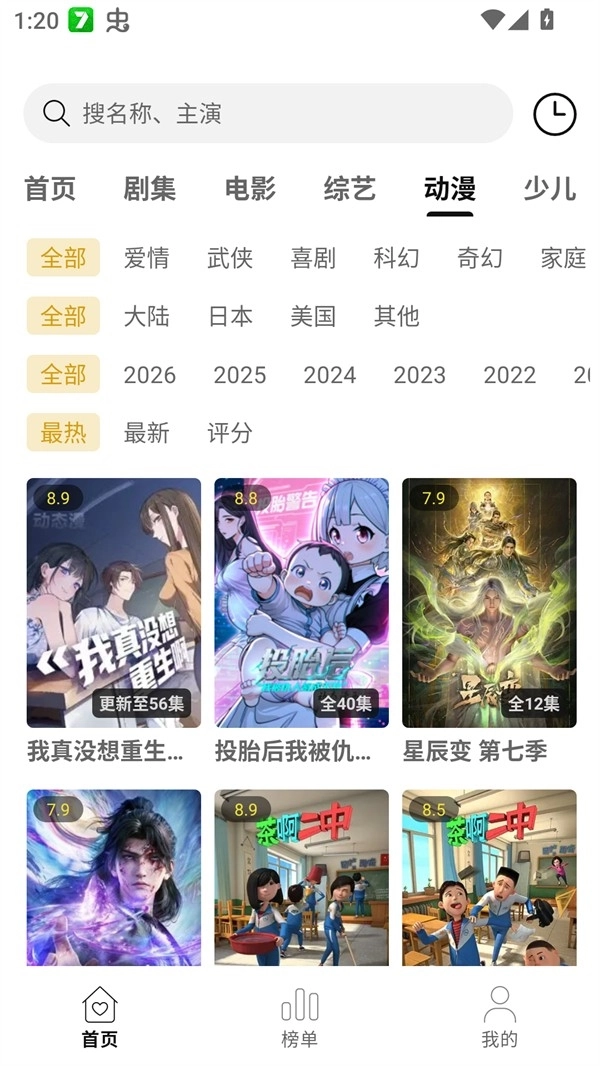 云帧享影视最新免费版图4