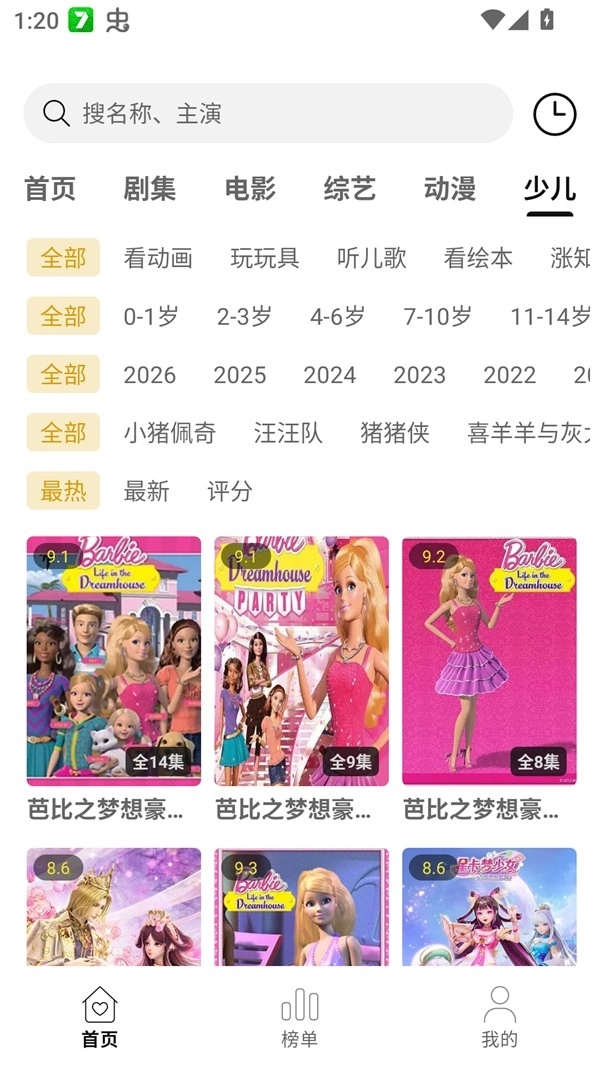 云帧享影视最新免费版图5