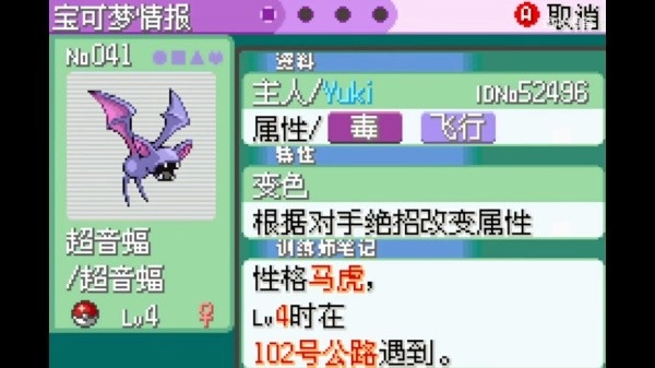 随机宝可梦随机版图3