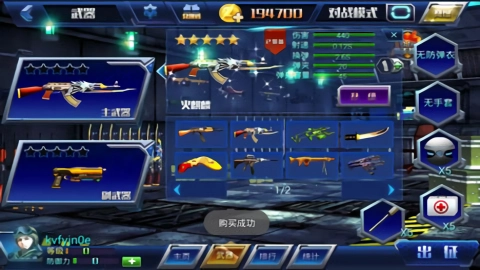 全民火线3d安卓免费版图3