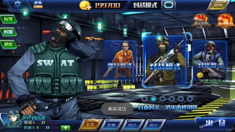 全民火线3d安卓免费版图1