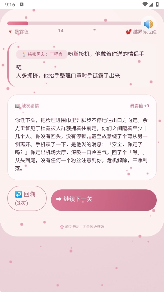 嫂嫂模拟器安卓版