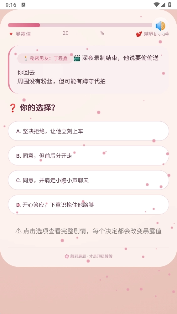 嫂嫂模拟器安卓版