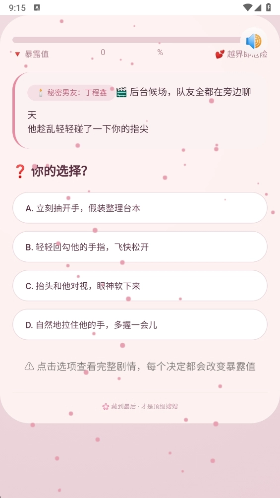 嫂嫂模拟器安卓版