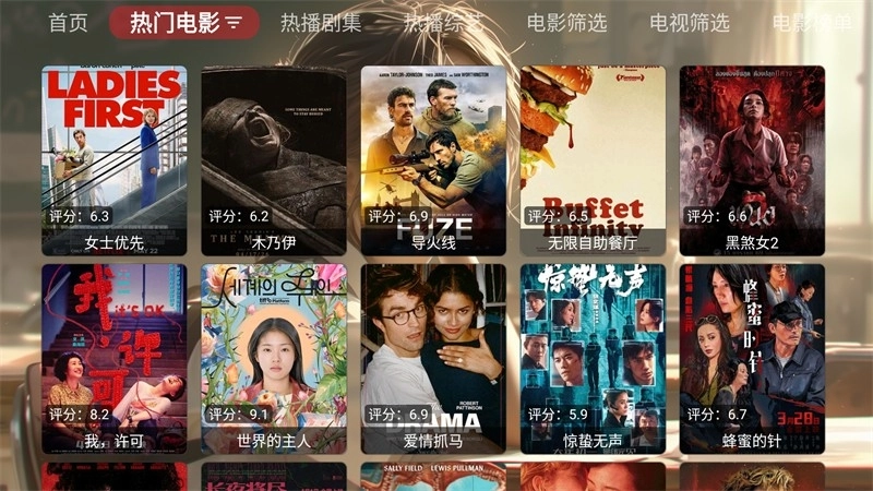 小脑斧影视正版图3