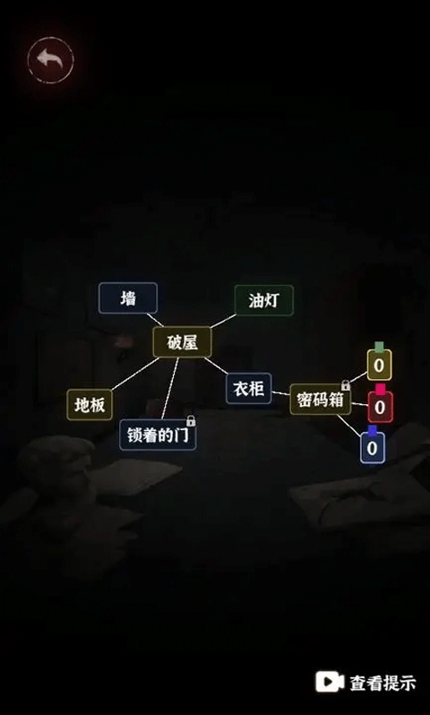 文字逃脱小游戏官方最新版图1