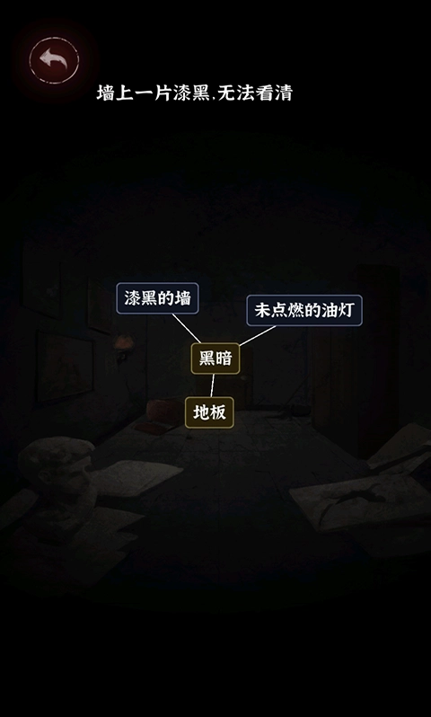 文字逃脱小游戏官方最新版图3