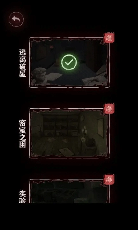 文字逃脱小游戏官方最新版图2