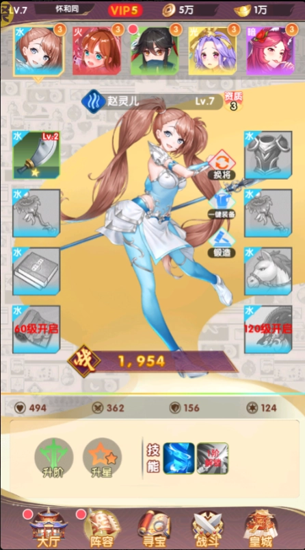 美人鱼消消安卓官方版图2