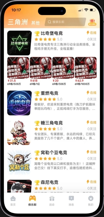 柒趣玩电竞官方版图1