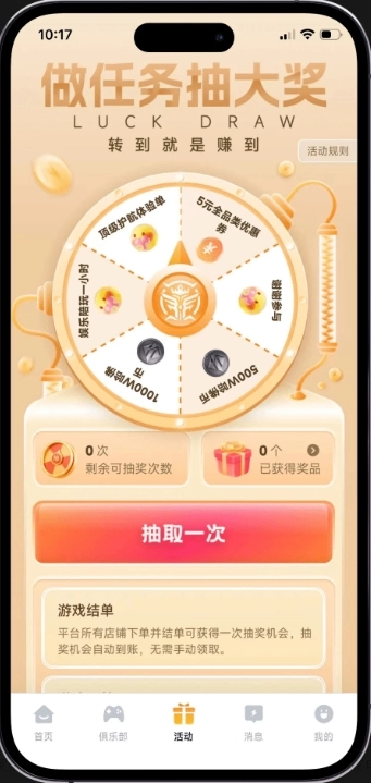 柒趣玩电竞官方版图2
