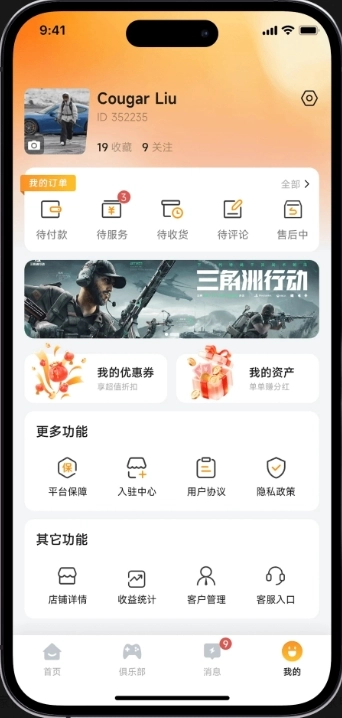 柒趣玩电竞官方版图3