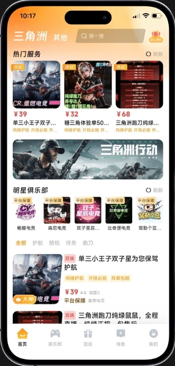 柒趣玩电竞官方版图4