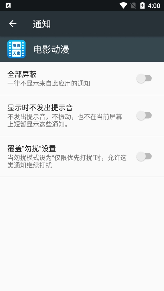 电影动漫官方正版图1