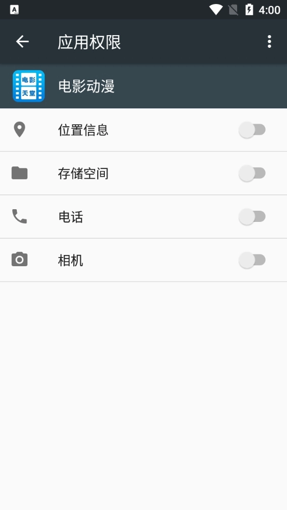 电影动漫官方正版图2