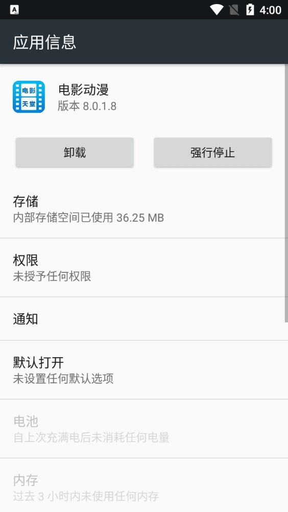 电影动漫官方正版图3